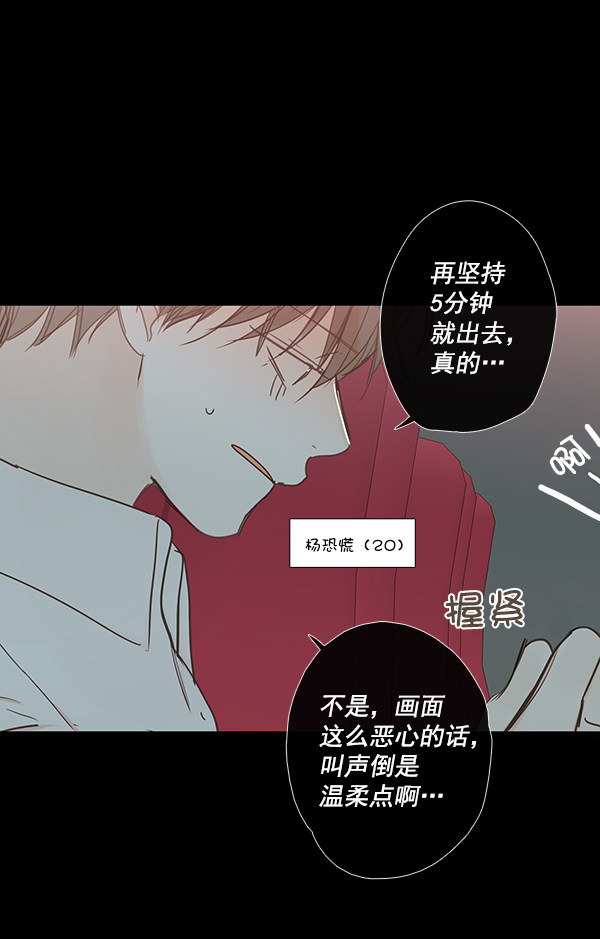 《青苹果乐园》漫画最新章节第42话免费下拉式在线观看章节第【51】张图片