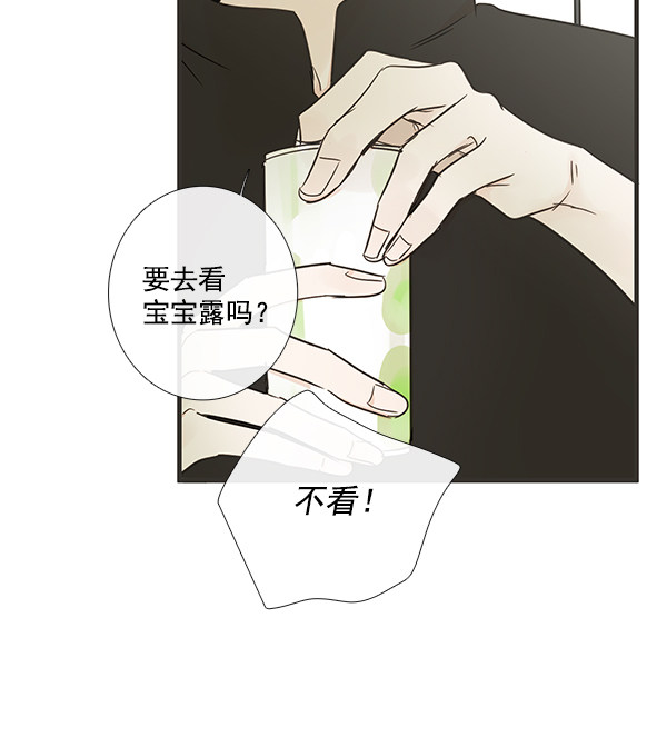 《青苹果乐园》漫画最新章节第42话免费下拉式在线观看章节第【62】张图片