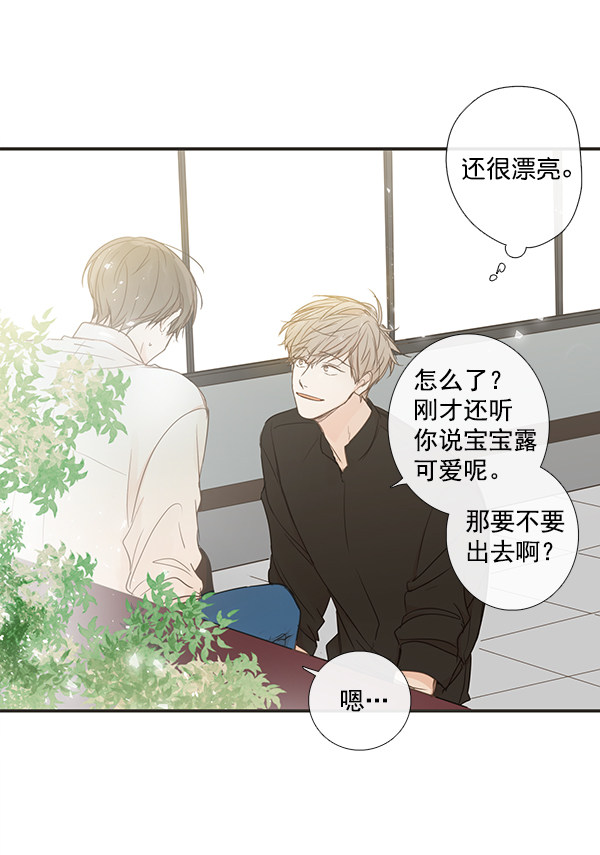 《青苹果乐园》漫画最新章节第42话免费下拉式在线观看章节第【63】张图片