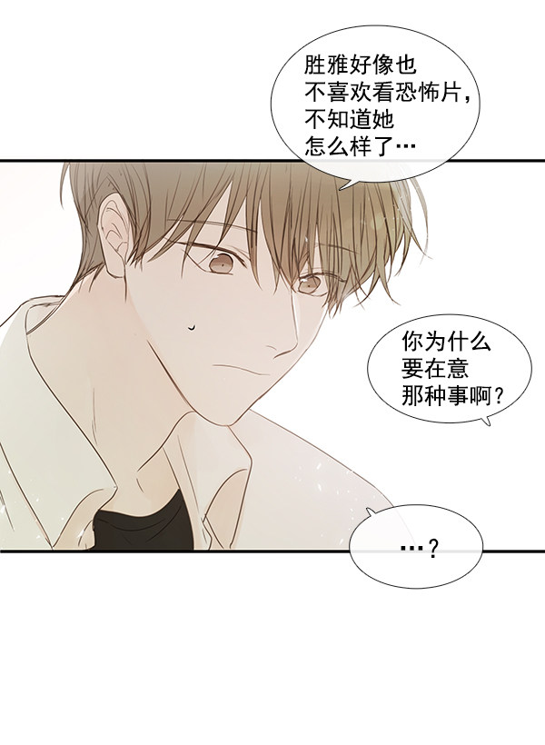 《青苹果乐园》漫画最新章节第42话免费下拉式在线观看章节第【67】张图片