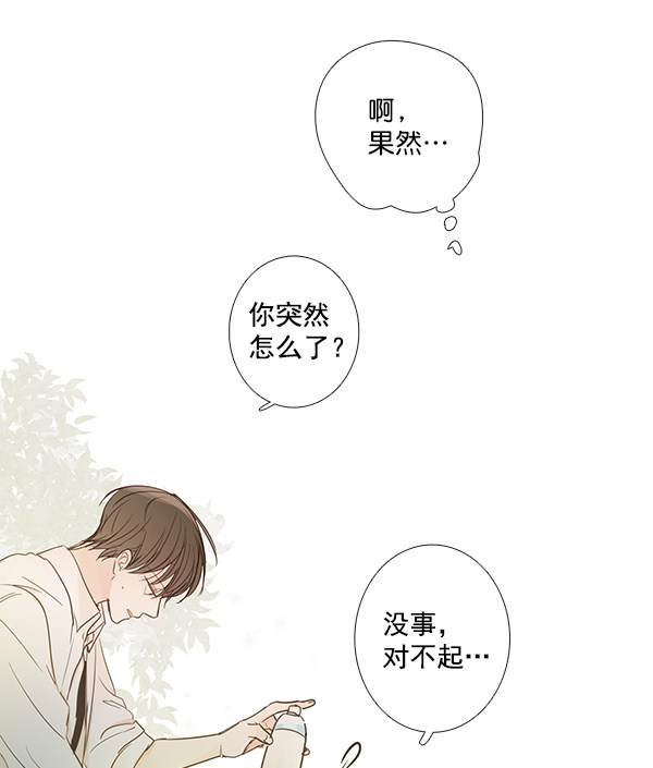 《青苹果乐园》漫画最新章节第42话免费下拉式在线观看章节第【68】张图片