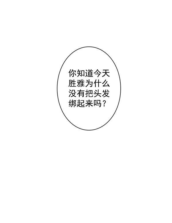 《青苹果乐园》漫画最新章节第43话免费下拉式在线观看章节第【4】张图片