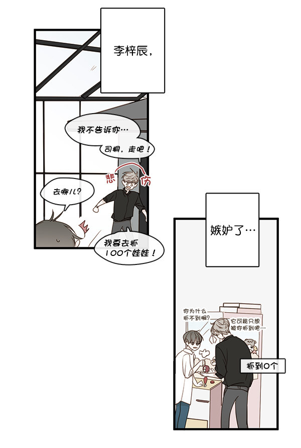 《青苹果乐园》漫画最新章节第43话免费下拉式在线观看章节第【7】张图片