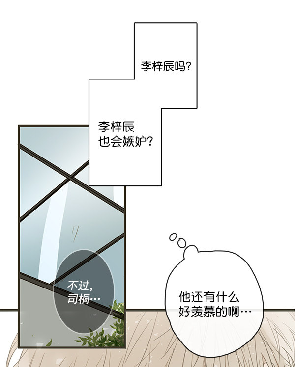 《青苹果乐园》漫画最新章节第43话免费下拉式在线观看章节第【9】张图片