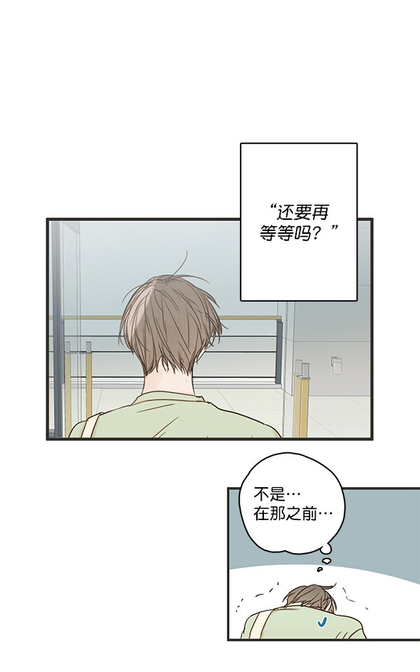 《青苹果乐园》漫画最新章节第43话免费下拉式在线观看章节第【11】张图片