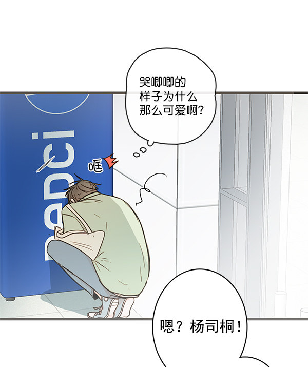 《青苹果乐园》漫画最新章节第43话免费下拉式在线观看章节第【12】张图片