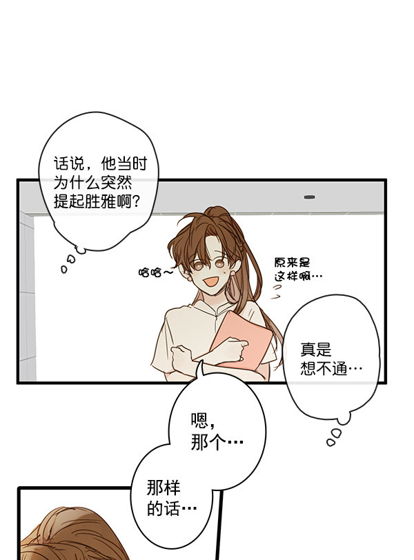 《青苹果乐园》漫画最新章节第43话免费下拉式在线观看章节第【17】张图片