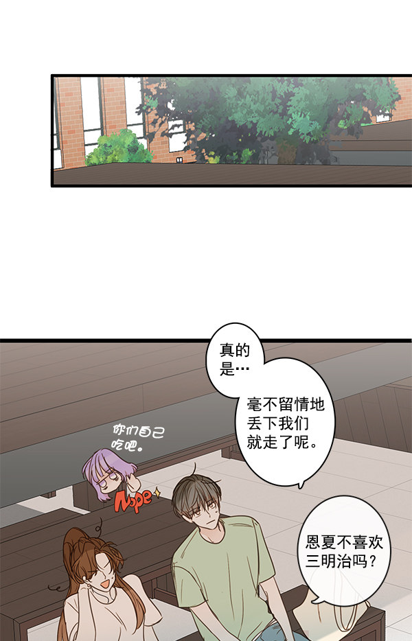 《青苹果乐园》漫画最新章节第43话免费下拉式在线观看章节第【20】张图片