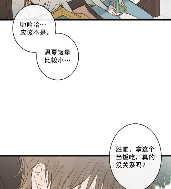 《青苹果乐园》漫画最新章节第43话免费下拉式在线观看章节第【21】张图片