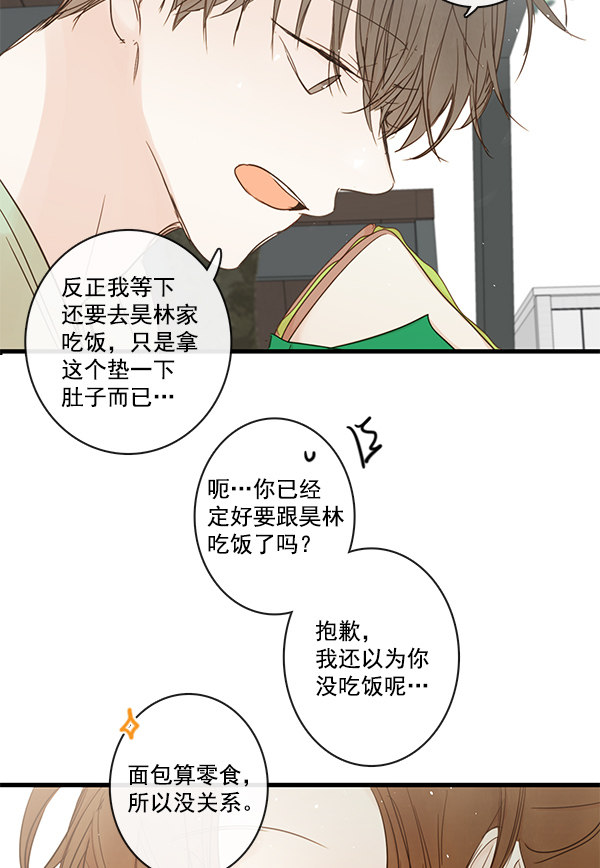 《青苹果乐园》漫画最新章节第43话免费下拉式在线观看章节第【22】张图片