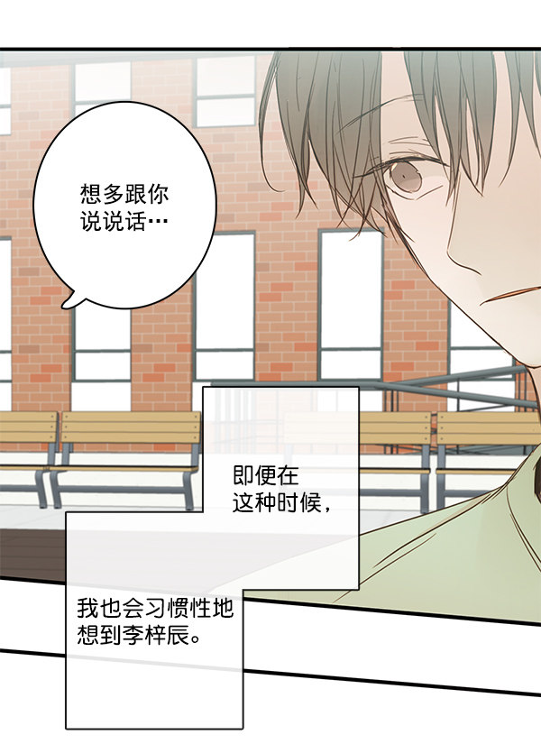 《青苹果乐园》漫画最新章节第43话免费下拉式在线观看章节第【27】张图片