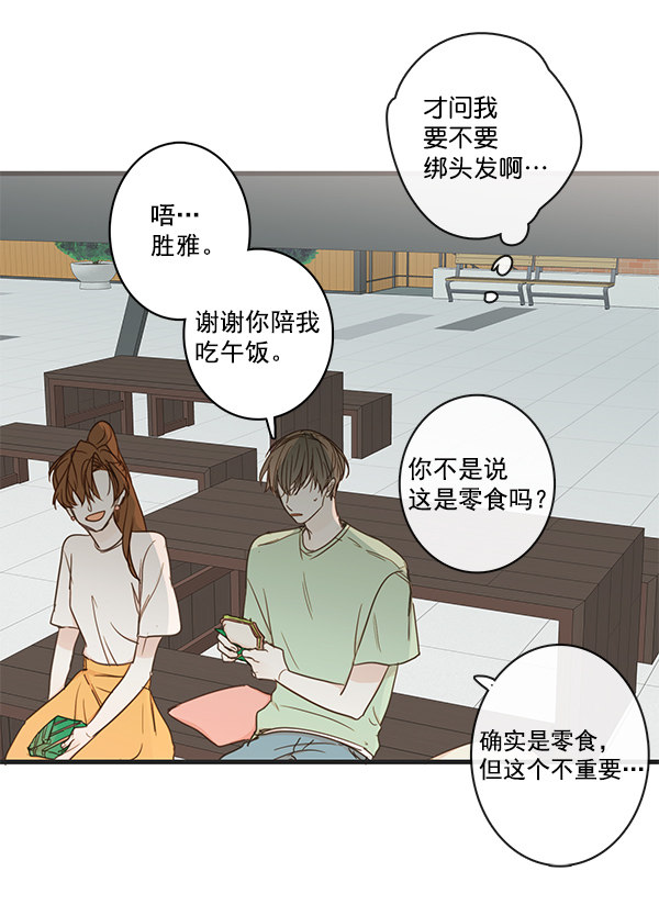 《青苹果乐园》漫画最新章节第43话免费下拉式在线观看章节第【29】张图片