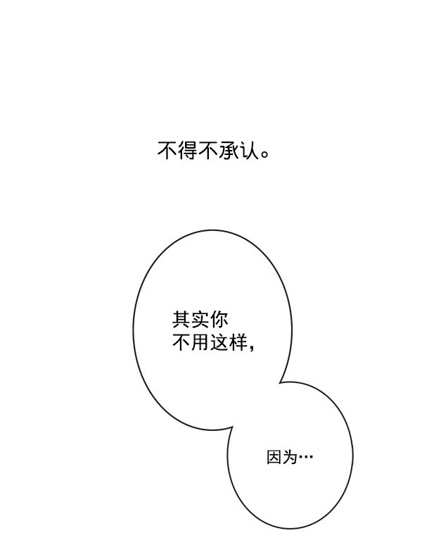 《青苹果乐园》漫画最新章节第43话免费下拉式在线观看章节第【32】张图片