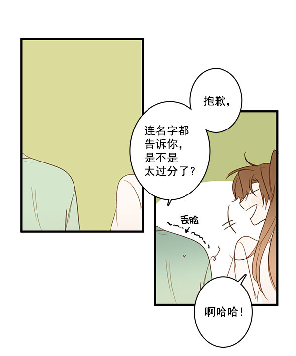 《青苹果乐园》漫画最新章节第43话免费下拉式在线观看章节第【39】张图片