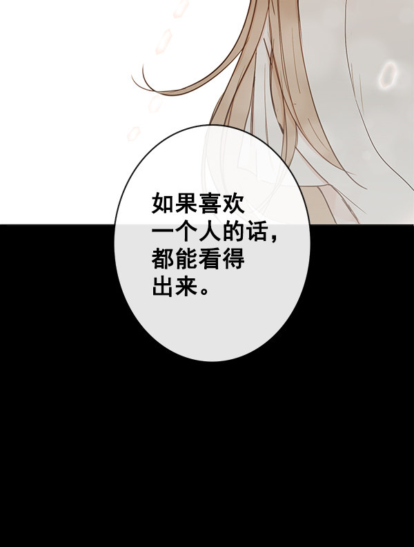 《青苹果乐园》漫画最新章节第43话免费下拉式在线观看章节第【43】张图片