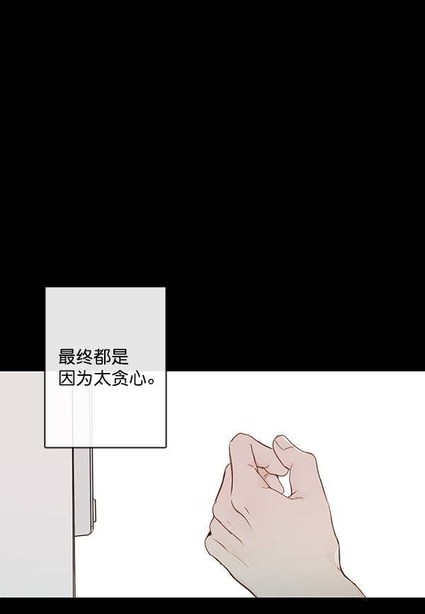 《青苹果乐园》漫画最新章节第43话免费下拉式在线观看章节第【44】张图片