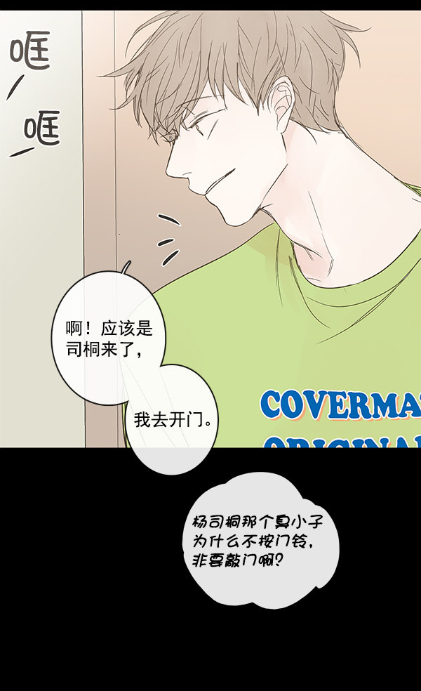 《青苹果乐园》漫画最新章节第43话免费下拉式在线观看章节第【45】张图片