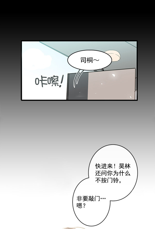 《青苹果乐园》漫画最新章节第43话免费下拉式在线观看章节第【46】张图片