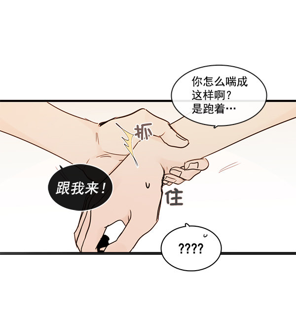 《青苹果乐园》漫画最新章节第43话免费下拉式在线观看章节第【48】张图片