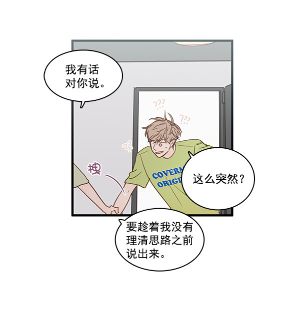 《青苹果乐园》漫画最新章节第43话免费下拉式在线观看章节第【49】张图片