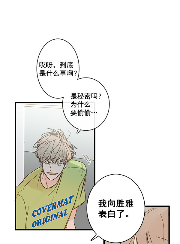 《青苹果乐园》漫画最新章节第43话免费下拉式在线观看章节第【50】张图片