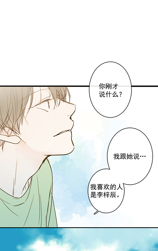 《青苹果乐园》漫画最新章节第43话免费下拉式在线观看章节第【55】张图片