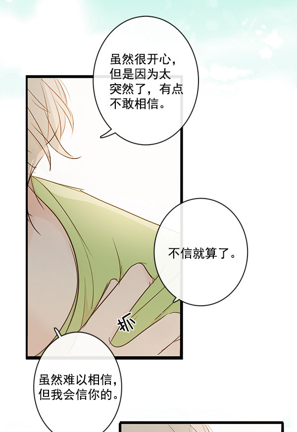 《青苹果乐园》漫画最新章节第43话免费下拉式在线观看章节第【57】张图片