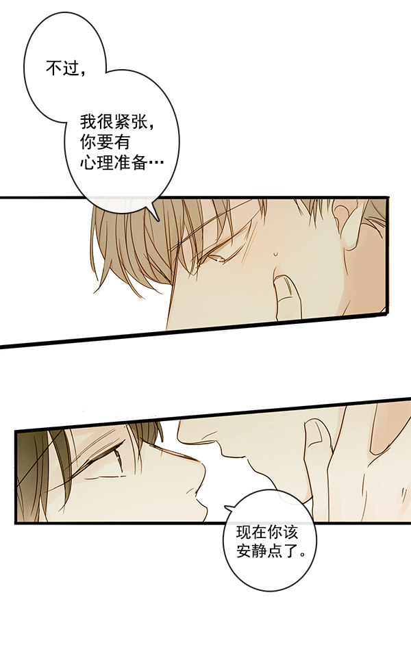 《青苹果乐园》漫画最新章节第43话免费下拉式在线观看章节第【60】张图片