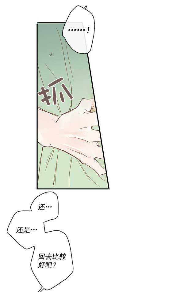 《青苹果乐园》漫画最新章节第44话免费下拉式在线观看章节第【7】张图片