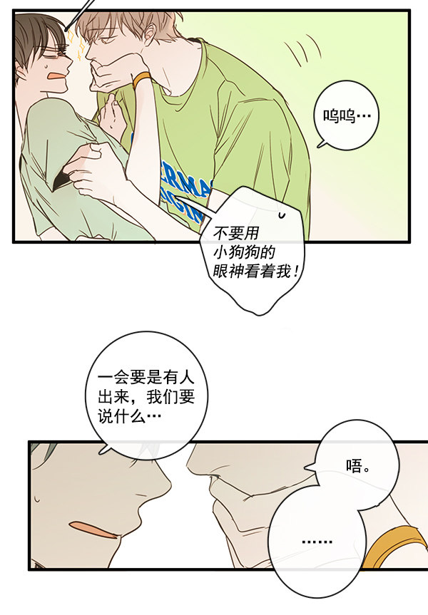 《青苹果乐园》漫画最新章节第44话免费下拉式在线观看章节第【8】张图片