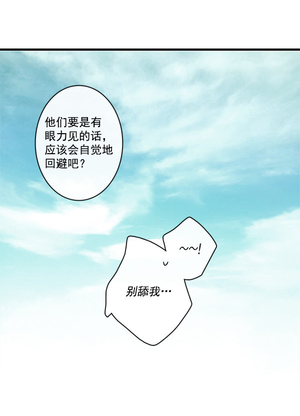 《青苹果乐园》漫画最新章节第44话免费下拉式在线观看章节第【10】张图片