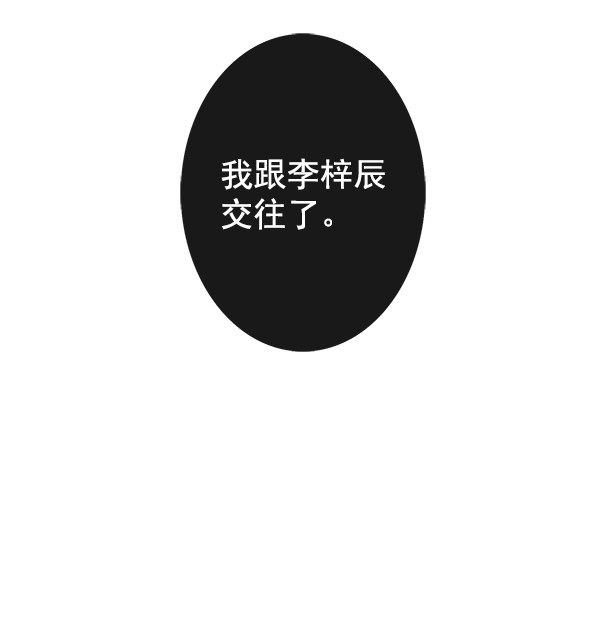 《青苹果乐园》漫画最新章节第44话免费下拉式在线观看章节第【12】张图片