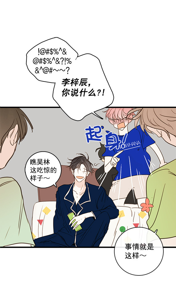 《青苹果乐园》漫画最新章节第44话免费下拉式在线观看章节第【15】张图片