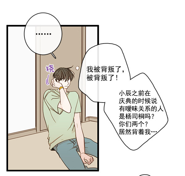 《青苹果乐园》漫画最新章节第44话免费下拉式在线观看章节第【18】张图片