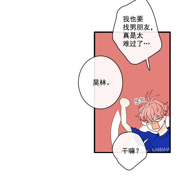 《青苹果乐园》漫画最新章节第44话免费下拉式在线观看章节第【19】张图片