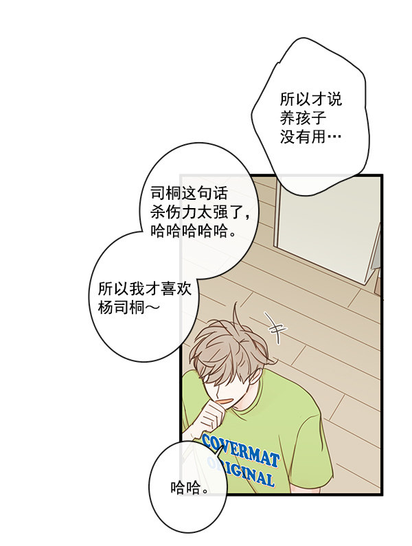 《青苹果乐园》漫画最新章节第44话免费下拉式在线观看章节第【21】张图片