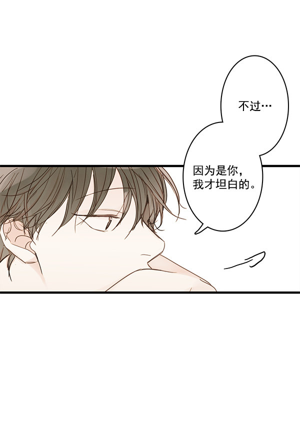 《青苹果乐园》漫画最新章节第44话免费下拉式在线观看章节第【24】张图片