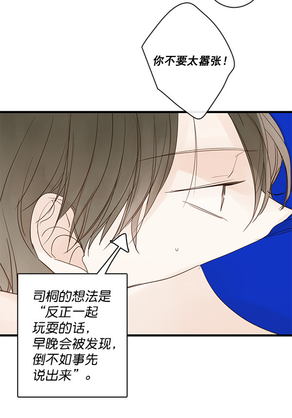 《青苹果乐园》漫画最新章节第44话免费下拉式在线观看章节第【27】张图片