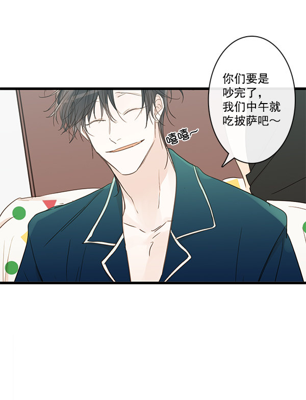 《青苹果乐园》漫画最新章节第44话免费下拉式在线观看章节第【30】张图片