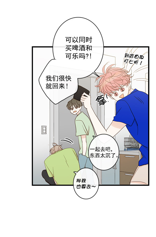 《青苹果乐园》漫画最新章节第44话免费下拉式在线观看章节第【32】张图片