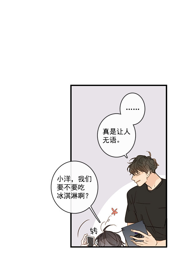 《青苹果乐园》漫画最新章节第44话免费下拉式在线观看章节第【34】张图片