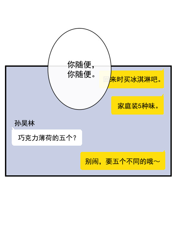 《青苹果乐园》漫画最新章节第44话免费下拉式在线观看章节第【35】张图片