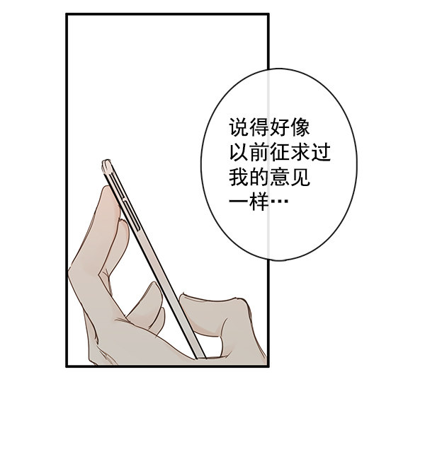 《青苹果乐园》漫画最新章节第44话免费下拉式在线观看章节第【36】张图片