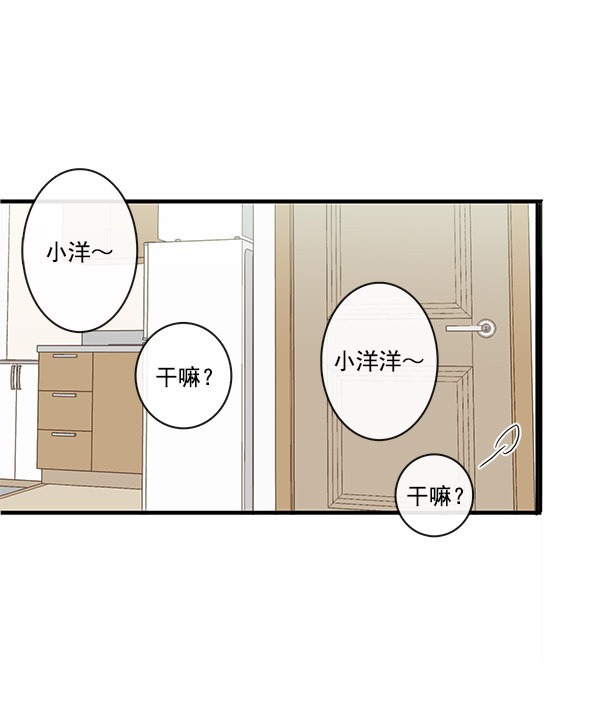 《青苹果乐园》漫画最新章节第44话免费下拉式在线观看章节第【39】张图片