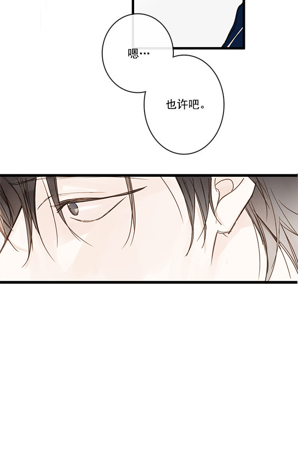 《青苹果乐园》漫画最新章节第44话免费下拉式在线观看章节第【41】张图片