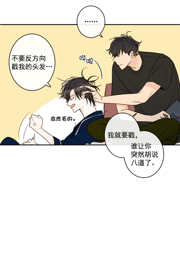 《青苹果乐园》漫画最新章节第44话免费下拉式在线观看章节第【44】张图片