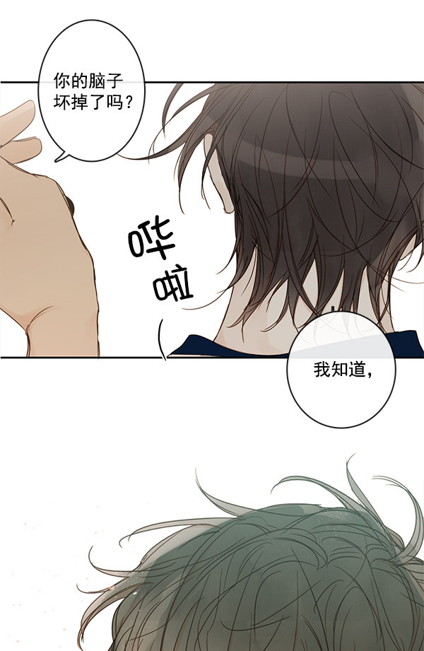 《青苹果乐园》漫画最新章节第44话免费下拉式在线观看章节第【45】张图片