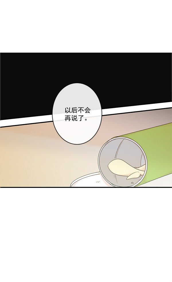 《青苹果乐园》漫画最新章节第44话免费下拉式在线观看章节第【47】张图片