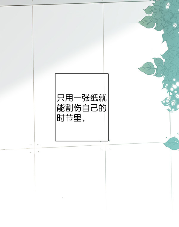 《青苹果乐园》漫画最新章节第44话免费下拉式在线观看章节第【55】张图片