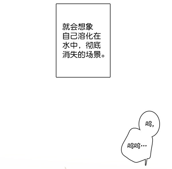 《青苹果乐园》漫画最新章节第44话免费下拉式在线观看章节第【58】张图片